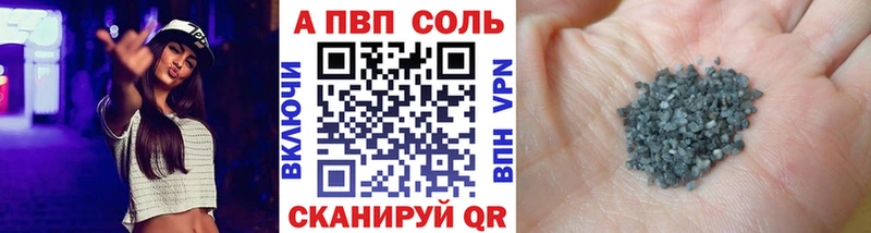 А ПВП Crystall  Зверево 