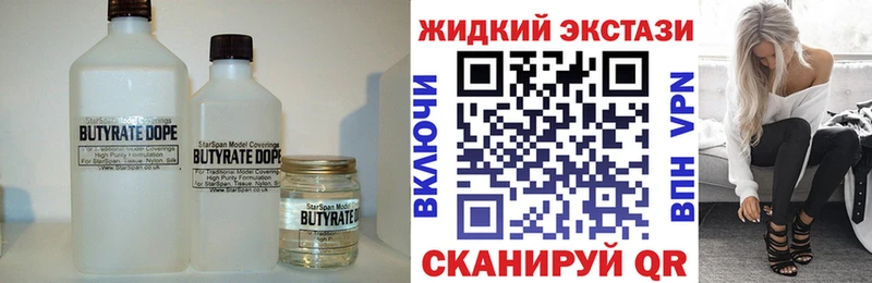 Бутират вода  MEGA вход  Зверево  купить  сайты 