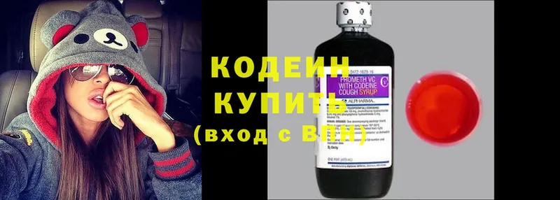 Кодеиновый сироп Lean Purple Drank  Зверево 