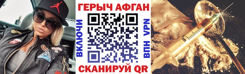наркотики  mega ТОР  ГЕРОИН хмурый  Зверево 