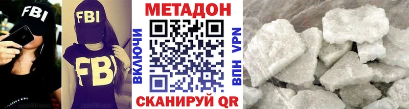 Метадон мёд  Зверево 